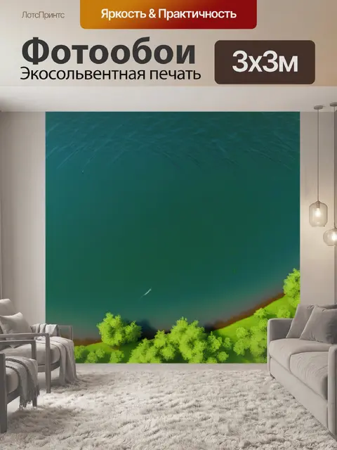 Фотообои пейзаж с рыбалки красивый