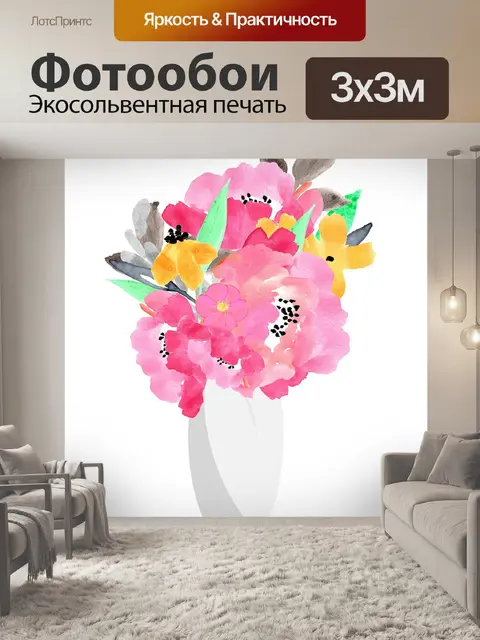 Фотообои Акварель