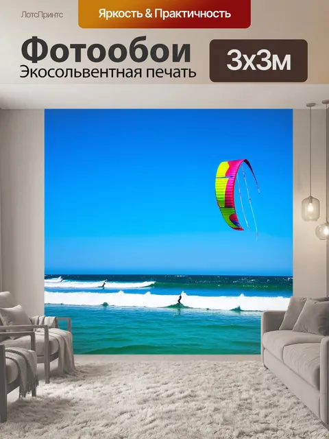 Фотообои синий морской горизонт
