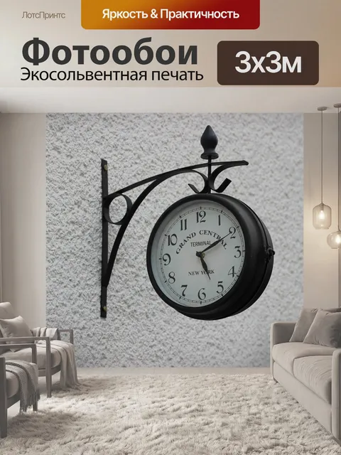 Фотообои Время