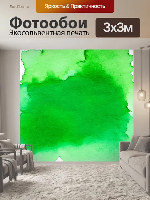 Фотообои зеленые в стиле акварель
