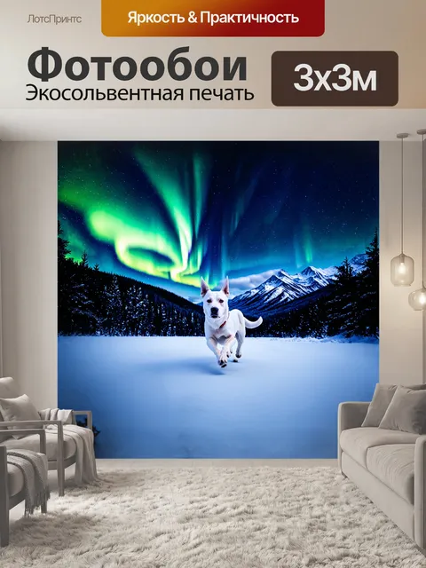 Фотообои белый кобель скачет по снежной равнине