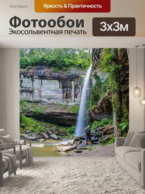 Фотообои Водопад Хуай Луанг или Бак Тео