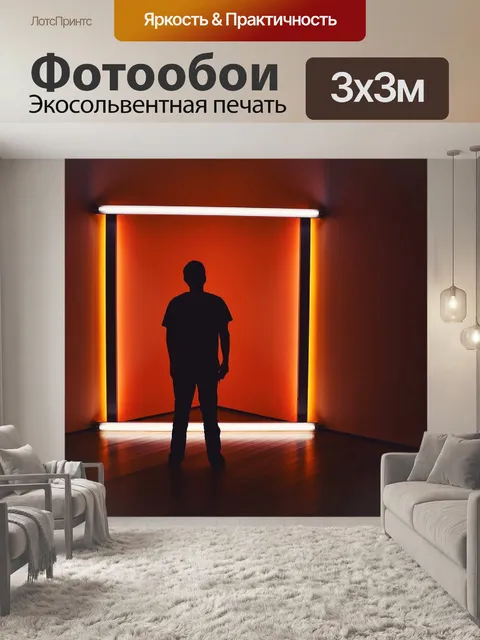 Фотообои Флуоресцентный