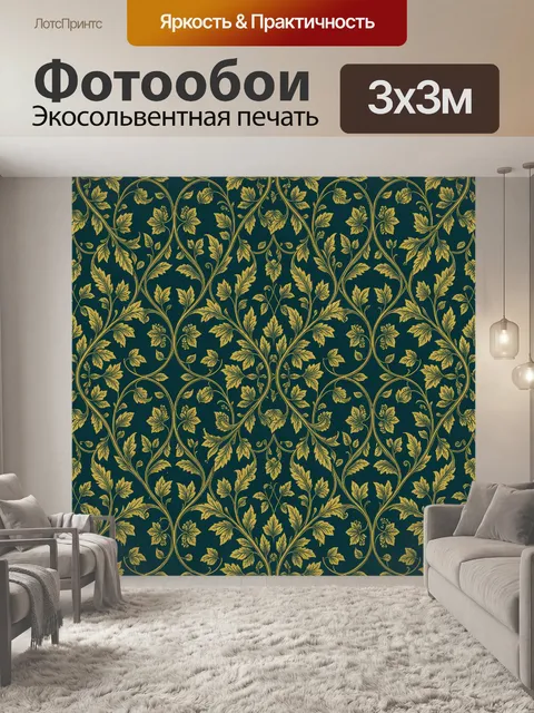 Фотообои Золотая ботаника на тёмно-синем