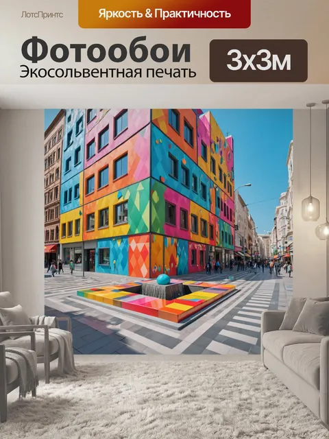 Фотообои город в стиле флэт с яркими арт-объектами и креативной архитектурой в центре города