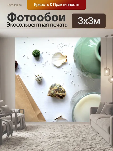 Фотообои Морская тематика