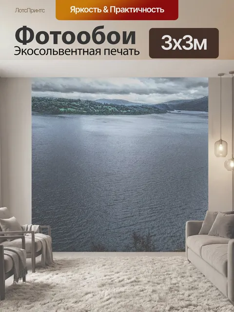 Фотообои Озеро