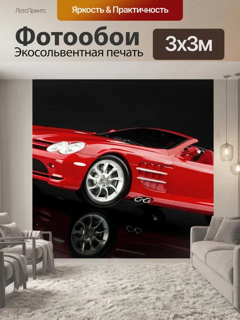 Фотообои Мерседес