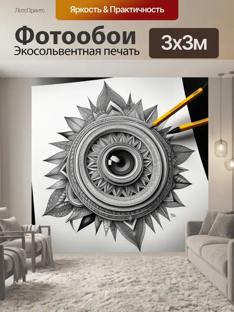 Фотообои карандашные чертежи мечты