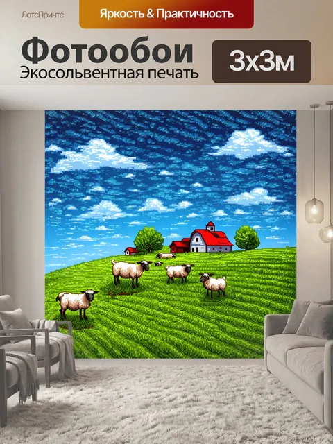 Фотообои пейзаж в стиле мозаика, ферма с овцами на зеленом холме под голубым небом
