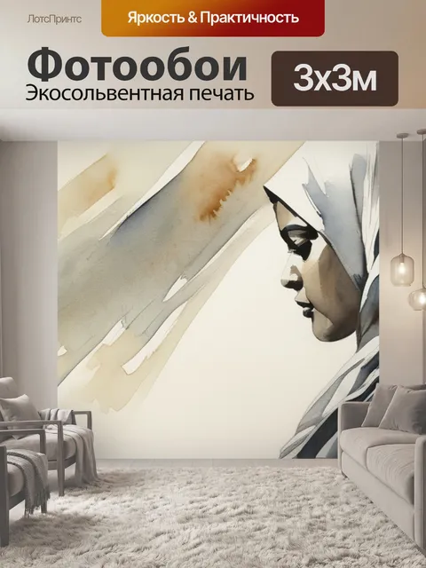 Фотообои дама с вуалью