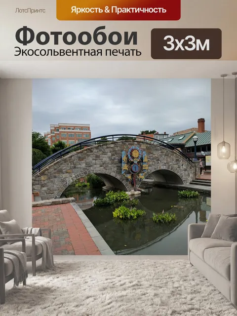 Фотообои Мост