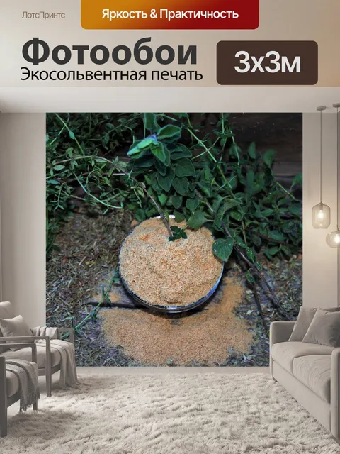 Фотообои стеклянный шар с горчичного порошка