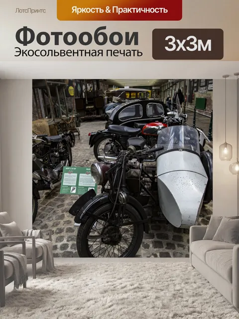 Фотообои Jowett Автомобили