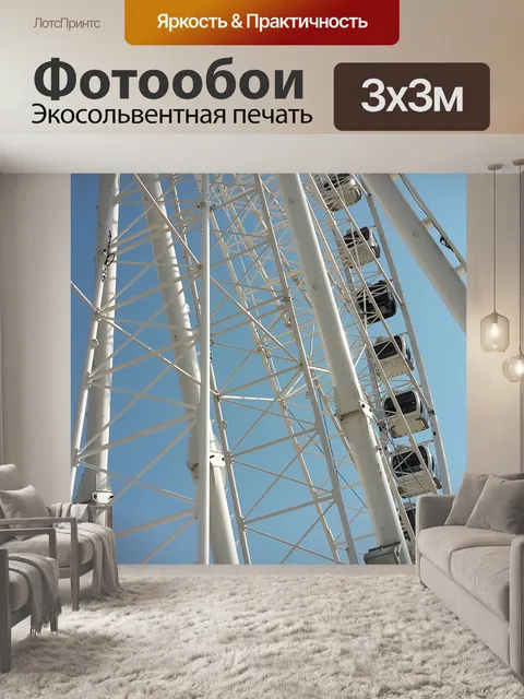 Фотообои Небо