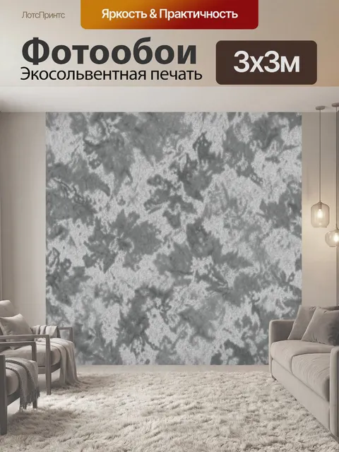 Фотообои Серые облачные разводы