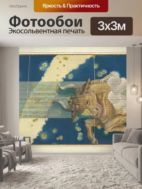 Фотообои Винтажное искусство зодиака Телец