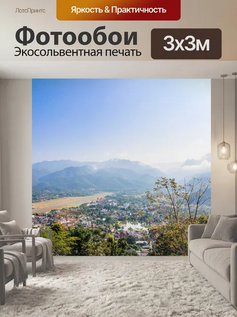 Фотообои Вид города Мэй Хонг Сон