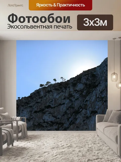 Фотообои Утес