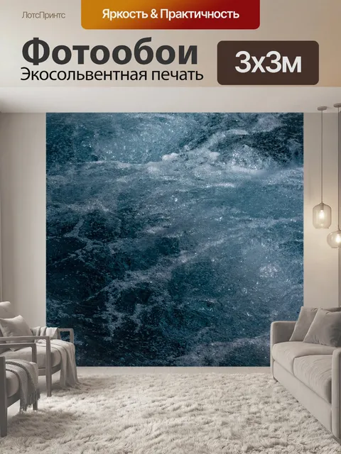 Фотообои Глубокая синяя океанская вода