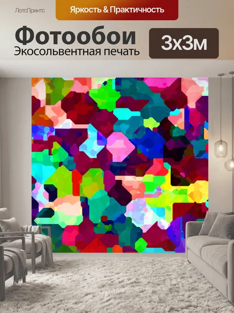 Фотообои Фон насыщенных цветов