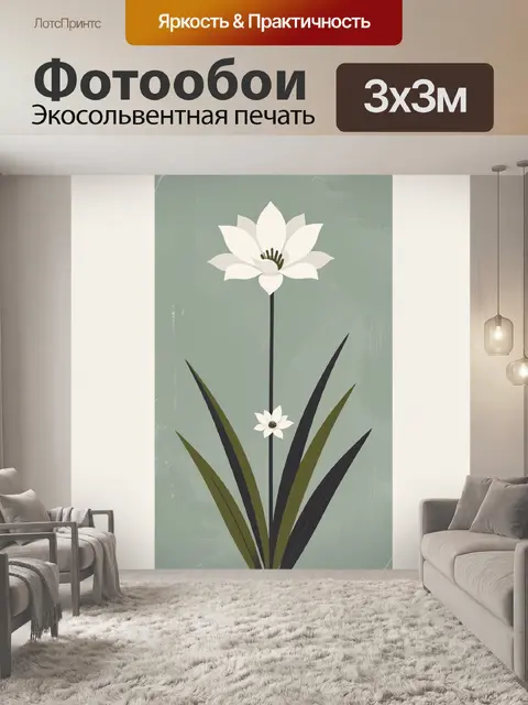 Фотообои Белые цветы на зелёном фоне