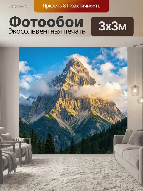 300 × 300 см · Экосольвентная печать