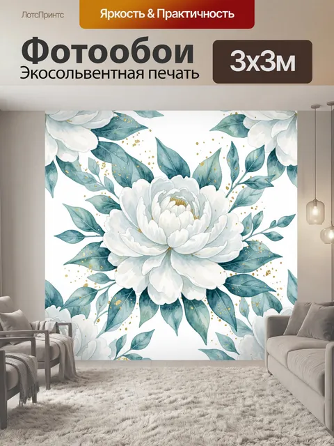 Фотообои Белая пионовидная роза и листья