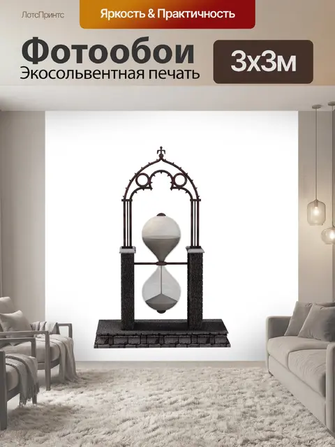 Фотообои Часы