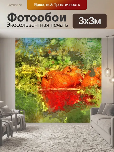 Фотообои Тыквы в тачке
