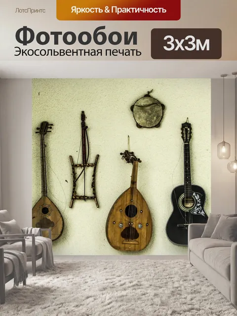 Фотообои Кипр