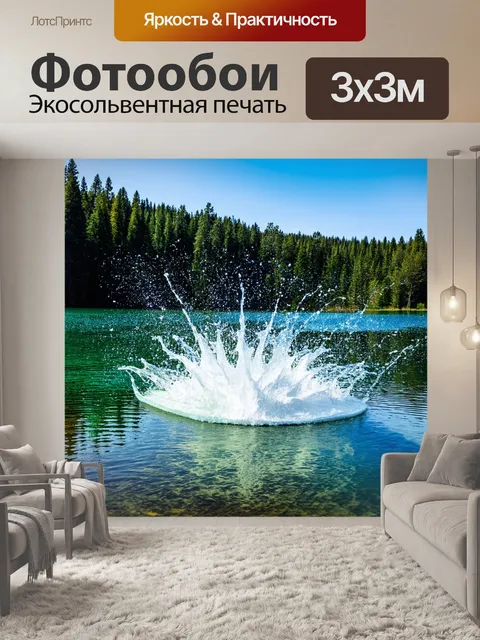 Фотообои озеро, где плеск воды звучит как музыка, создавая гармонию с окружающим миром