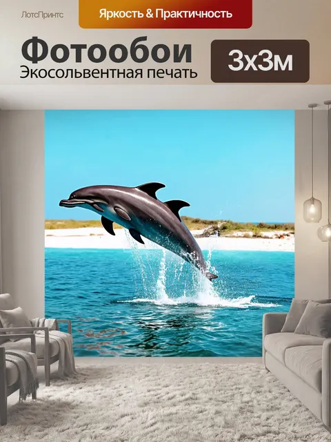 Фотообои животные, игривые дельфины, выпрыгивающие из воды в солнечный день, с голубым небом и пляжем на заднем плане