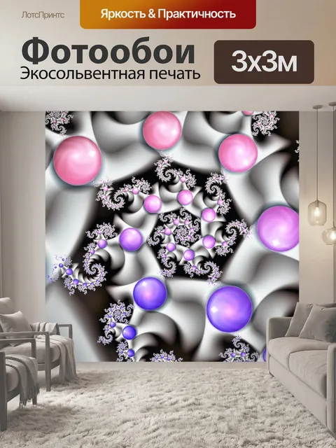 Фотообои Фон