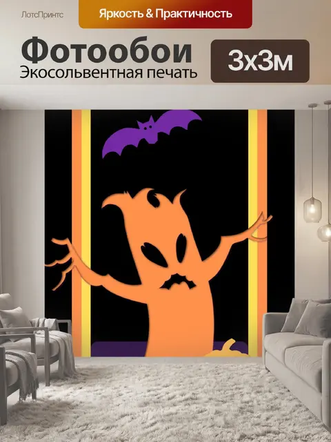 Фотообои Хэллоуин приветствие вертикальный