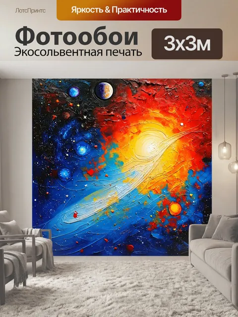 Фотообои космос в стиле рисунка красками, представляющие общие натюрморты из космоса и звезд