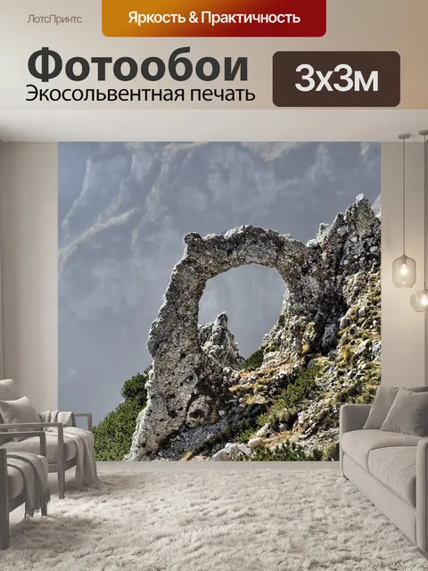 Фотообои Горы