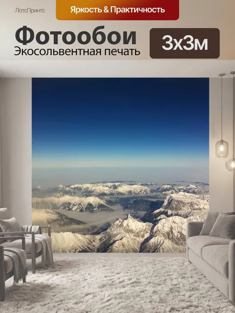 Фотообои Австрия