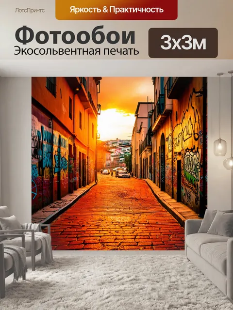 Фотообои оранжевый цвет, показывающие оранжевые улицы барселоны, где старинная архитектура переплетается с…
