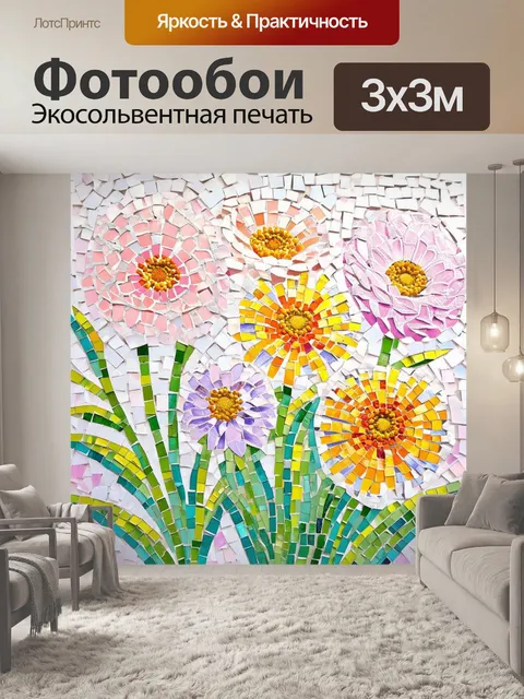 Фотообои традиционная мозаика