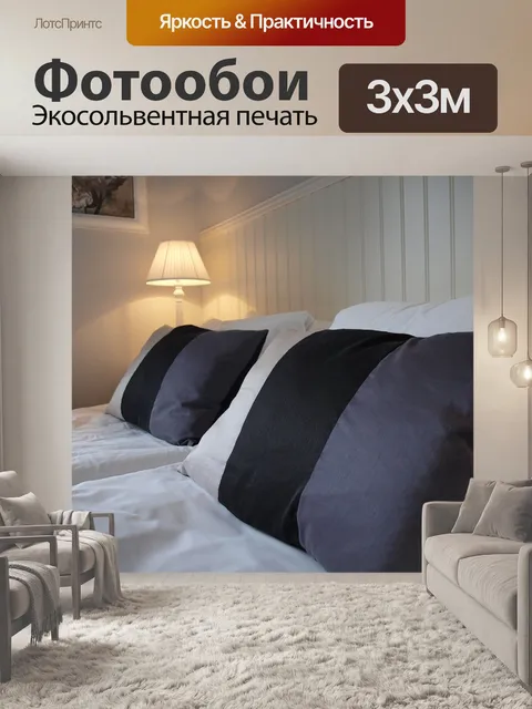 Фотообои Подушки