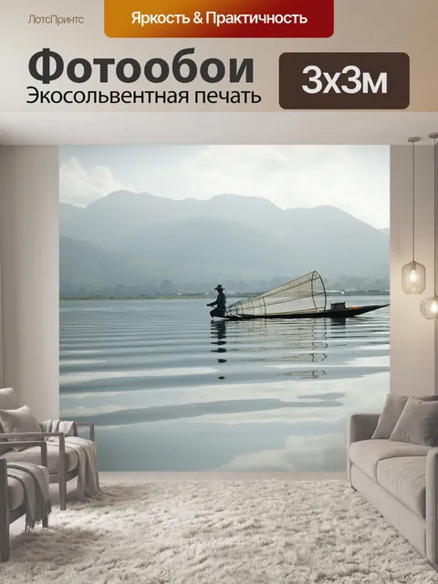 Фотообои Мьянма