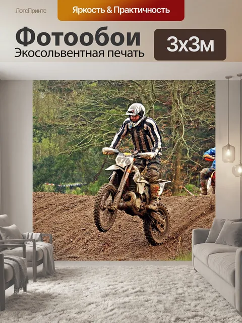 Фотообои Мотоцикл