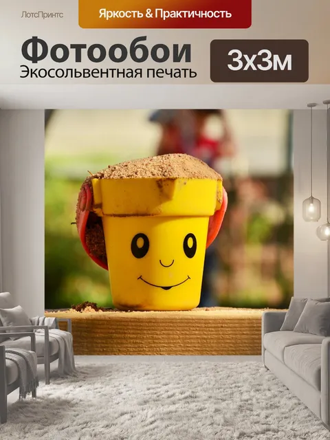Фотообои Песочница