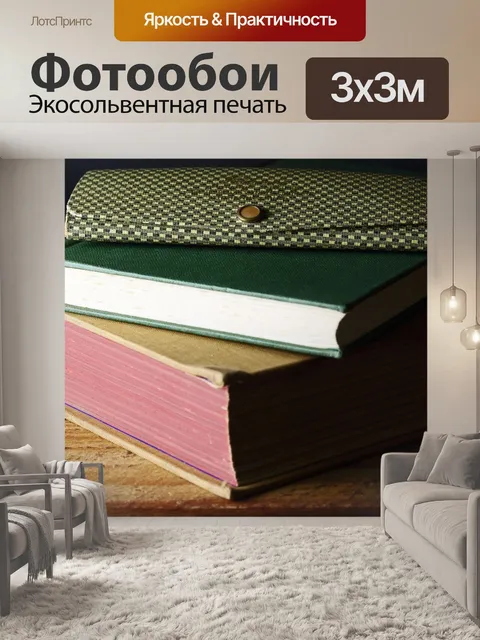 Фотообои ретро футляр для очков для чтения