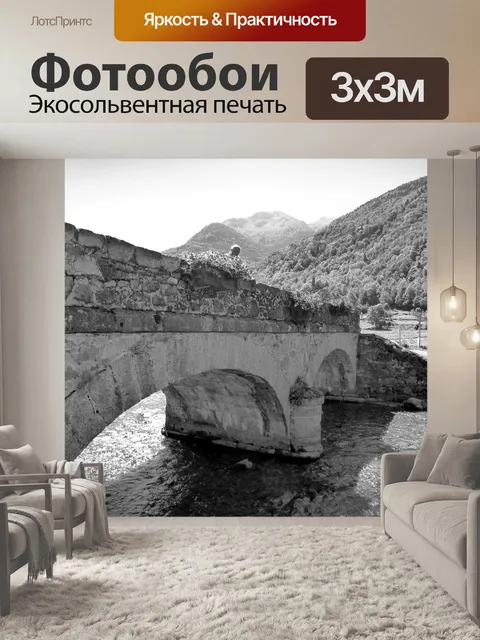 Фотообои Мост
