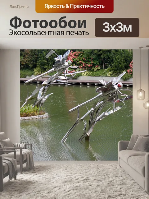 Фотообои Стальной дракон летать на озере