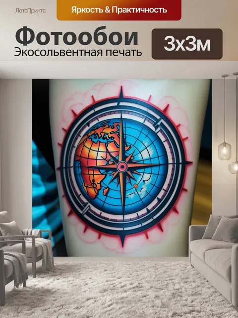 Фотообои географические координаты