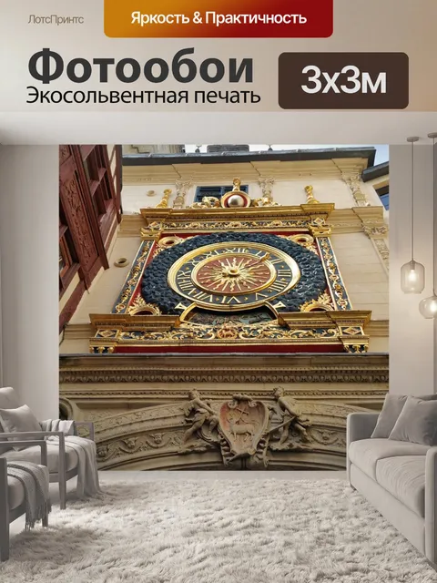 Фотообои Средний возраст